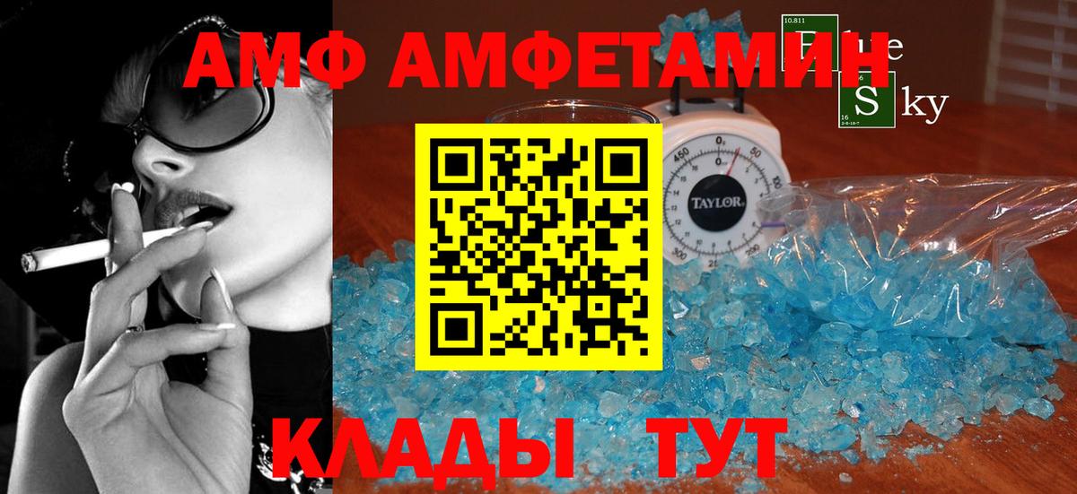 Сердобск  АМФЕТАМИН Premium  Амфетамин  Вход с VPN 