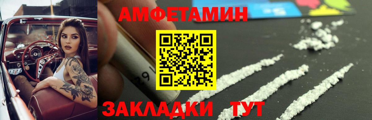 Amphetamine 97% Сердобск
