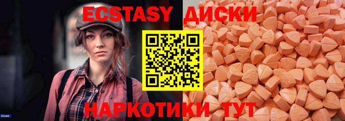 Сердобск  Ecstasy 250 мг  Экстази  ЭКСТАЗИ круглые  Вход с VPN 