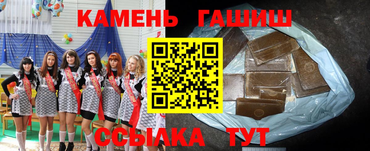 Гашиш hashish  где продают наркотики  ГАШ  Сердобск  ГАШ гарик  Вход с VPN 