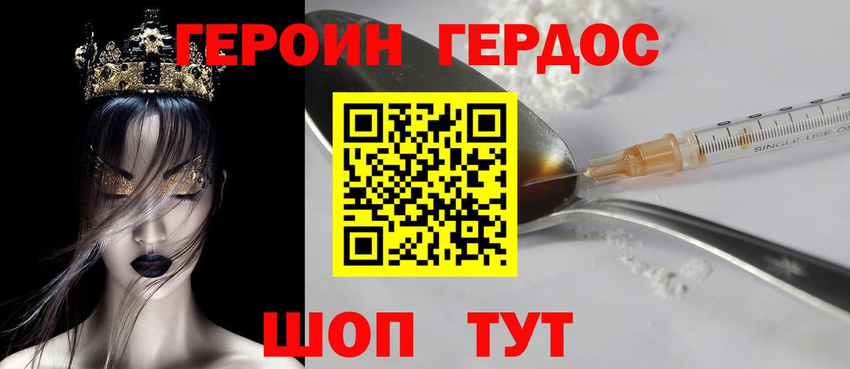 Сердобск  Героин хмурый  Героин  Вход с VPN 