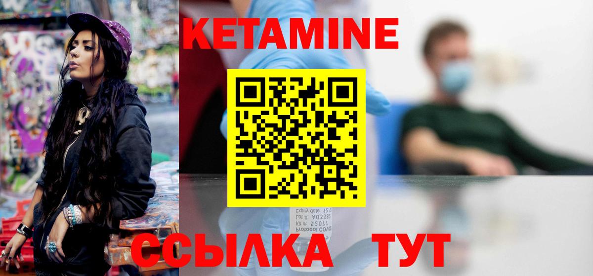 КЕТАМИН ketamine  Вход с VPN  Сердобск  КЕТАМИН VHQ 