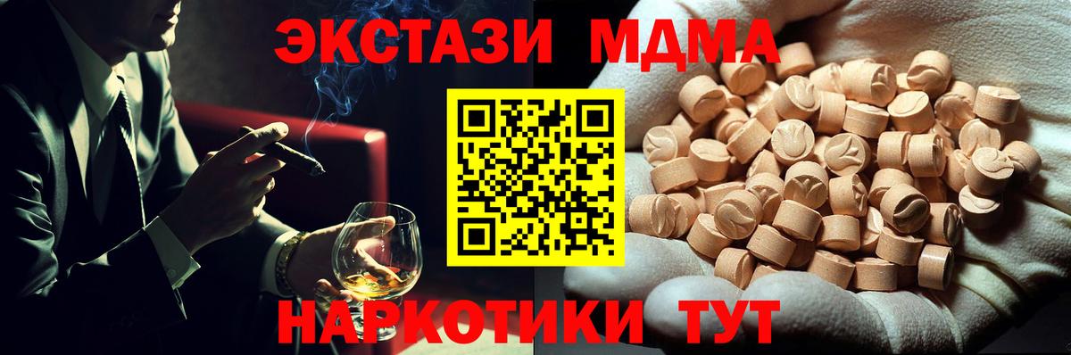 МДМА  Вход с VPN  MDMA Molly  Сердобск  MDMA молли 