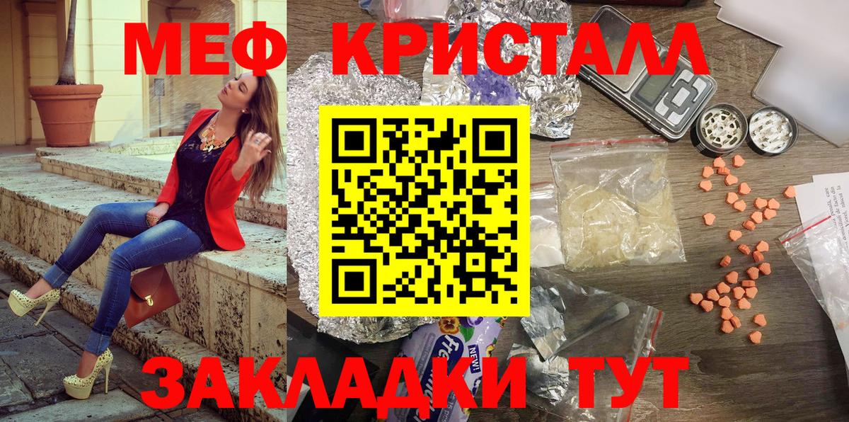 Сердобск  Меф  Вход с VPN  Мефедрон мука 