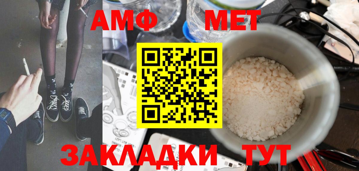 Метамфетамин мет Сердобск