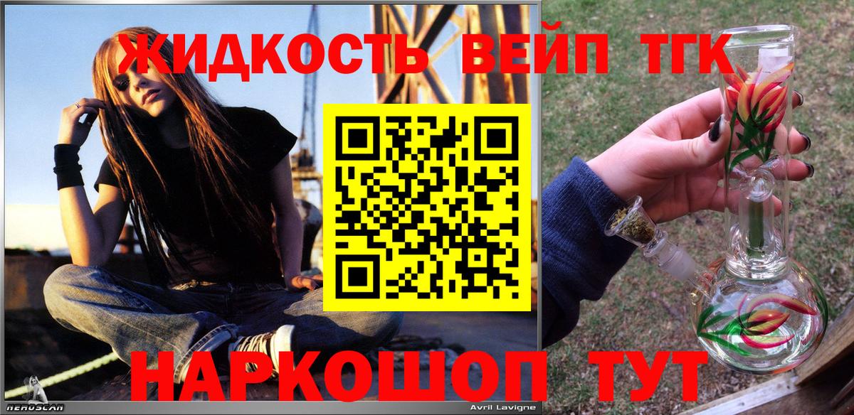 ТГК THC oil Сердобск