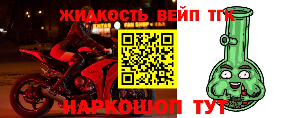 Сердобск  Дистиллят ТГК вейп  Вход с VPN 